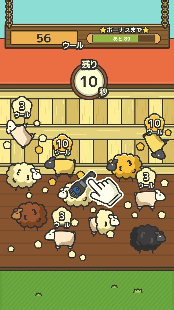 绵羊农场中文版下载 v1.2.0