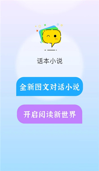 话本小说旧版 v6.74.6