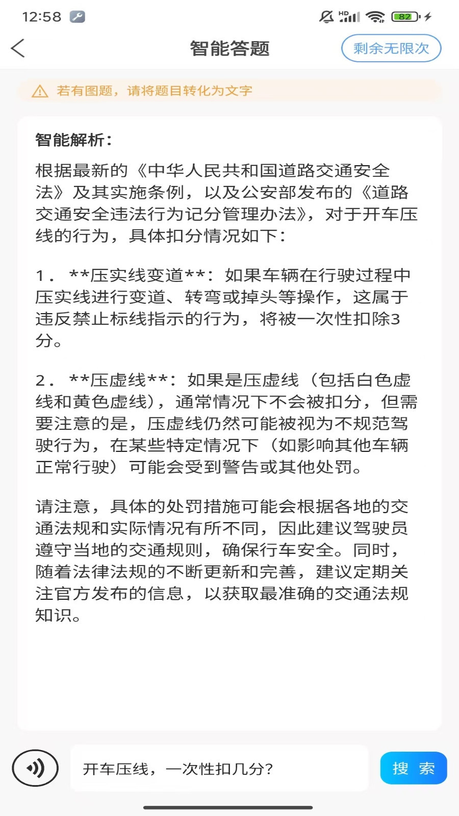 学法减分王APP v2.0.7官方安卓版