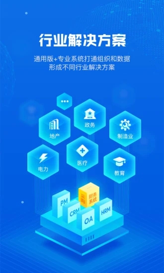 云创管家app 1.0.0