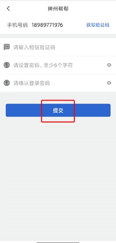 神州帮帮6