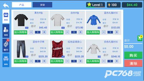服装店经营模拟