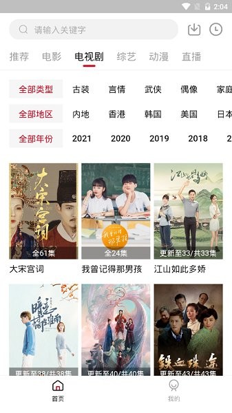 努努影院截图