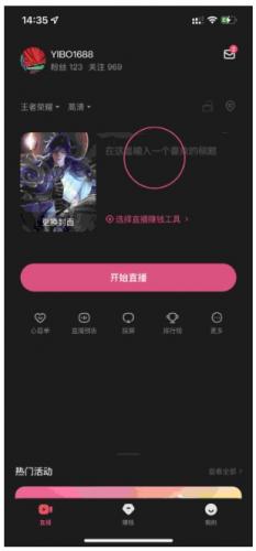 快手直播伴侣手机版