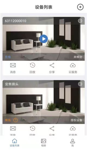 Smaint摄像头2
