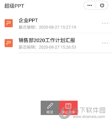 华为云会议APP下载