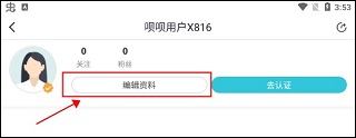 呗呗医生app