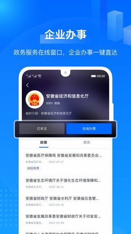 羚羊 v2.5.0下载