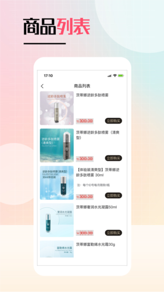 逆龄捕手APP