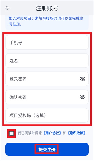 华w建工app