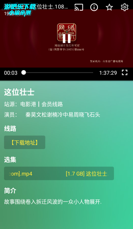 沐丰影视盒子官方版
