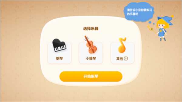 来音智能陪练