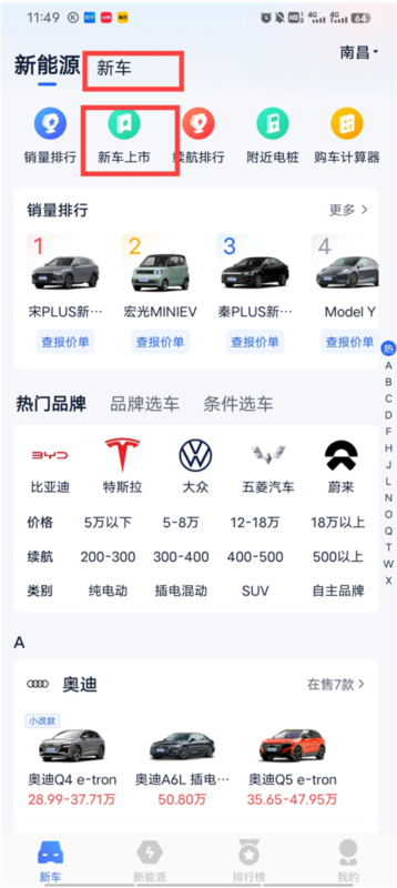 汽车报价大全5