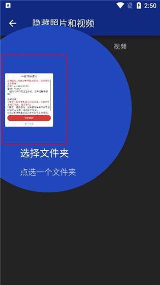 LockMyPix官方版