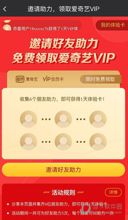 爱奇艺极速版