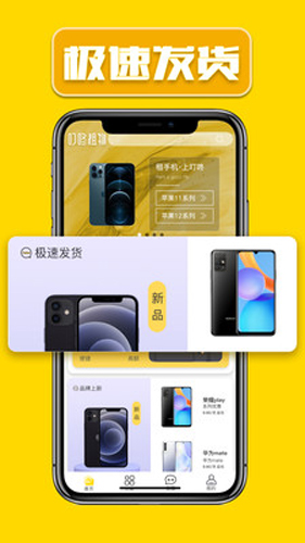 叮咚租物app v2.11.49