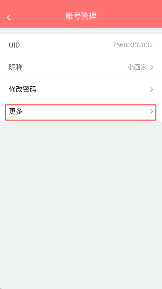 大家来涂色
