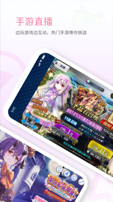 哔哩哔哩直播姬APP v6.82.0安卓版