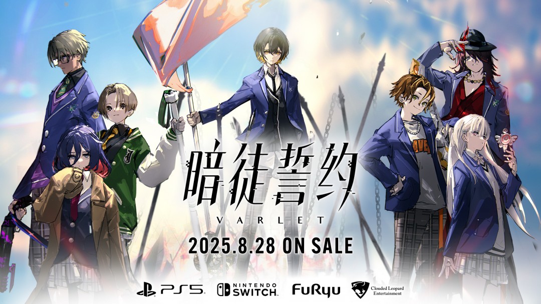 新作校园 RPG《暗徒誓约／VARLET》将与日本同步于2025年8月28日上市！