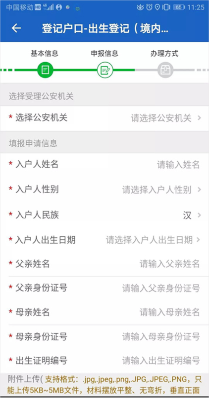 贵州公安9