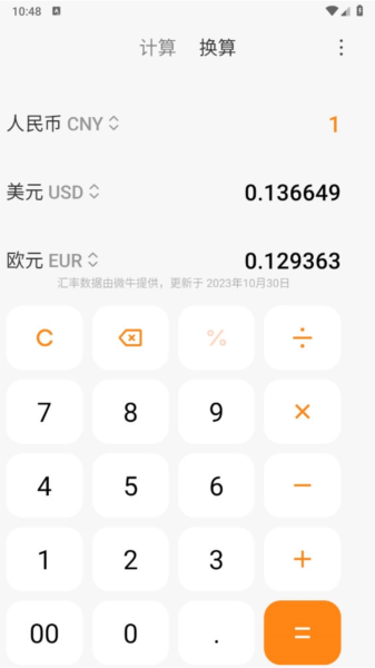 小米澎湃计算器
