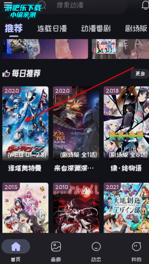 Mi动漫ios免费下载