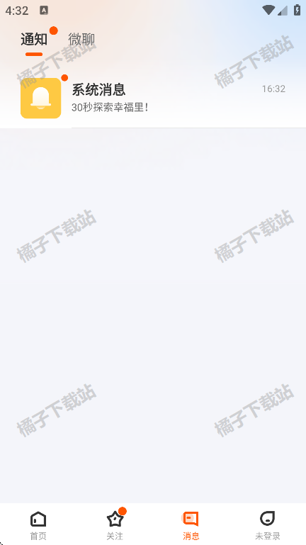 幸福里app手机版下载