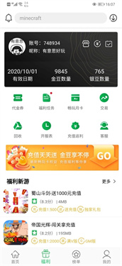百分网游戏盒无需实名认证版