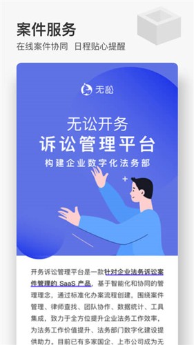 无讼阅读app v9.9.47