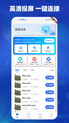 一键闪电投屏app v1.0.0