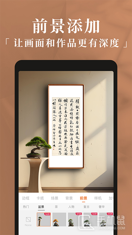 妙在装裱 v1.7.0