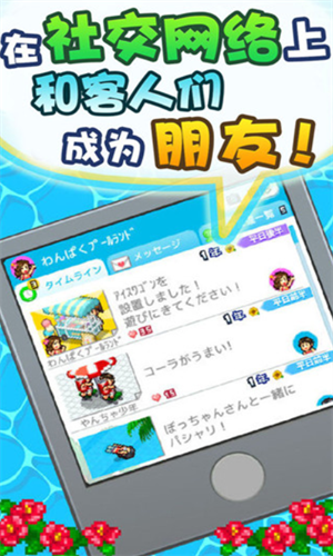 开罗水上乐园 v1.2.5手游下载