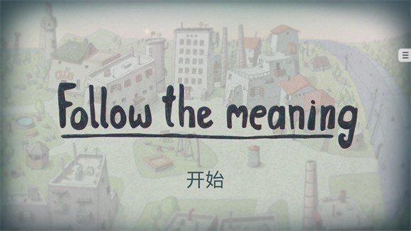 追随真相中文版