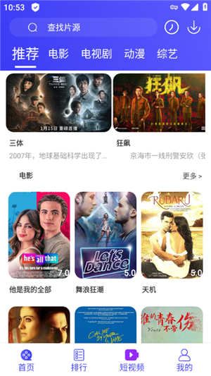 蚂蚁视频app去广告免费版