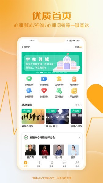 appv1.4.1