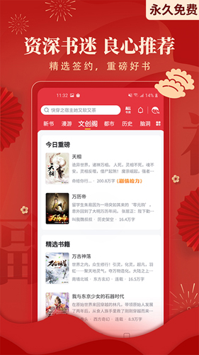 塔读小说免费版手机版 v10.97