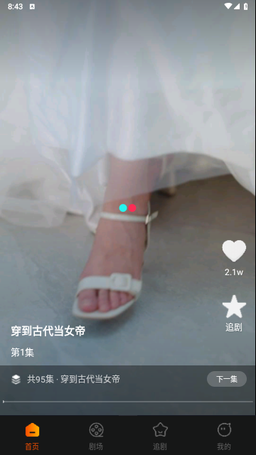 哪吒免費短劇2025最新版