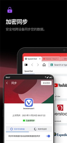 Vivaldi浏览器app v7.4.3691.42