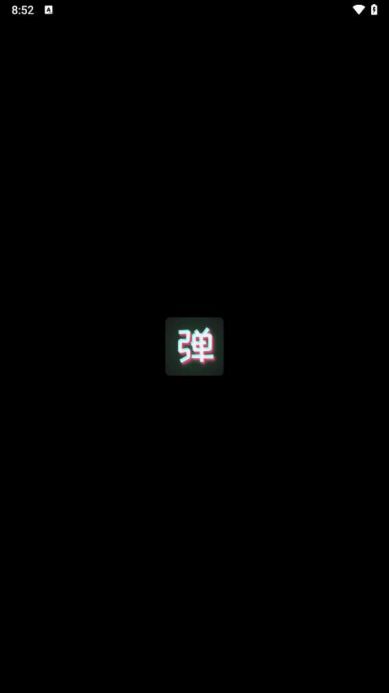 手持弹幕板app v1.2.1