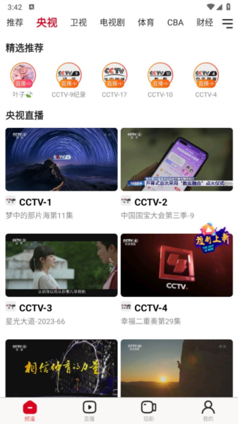 软件亮点配图1