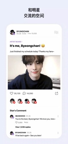 vlive官方版 v5.5.10