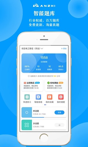 安知app v3.7.3