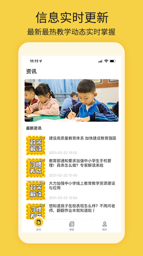 四点伴app v1.0.4