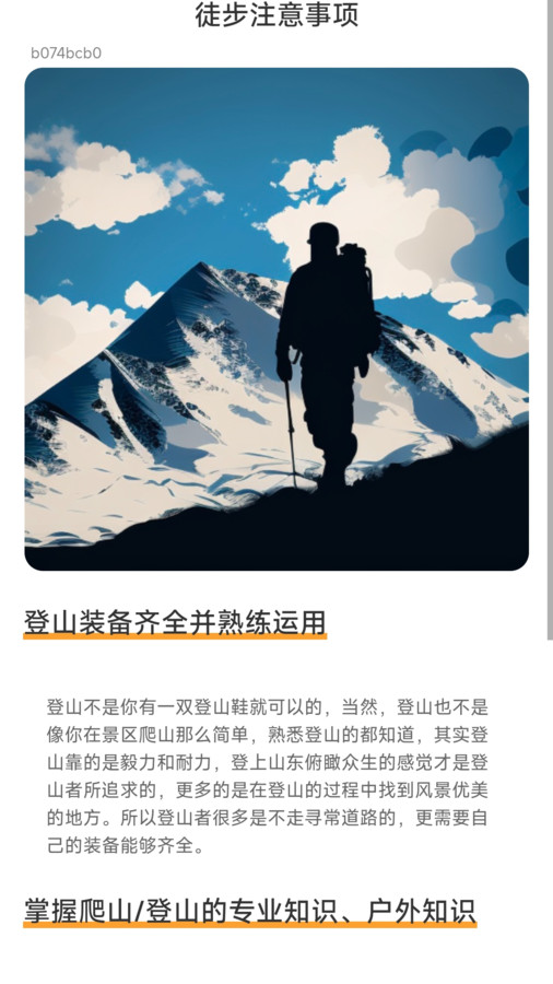素雅计步软件 v2.0.1