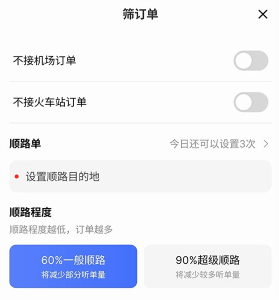 软件功能配图1