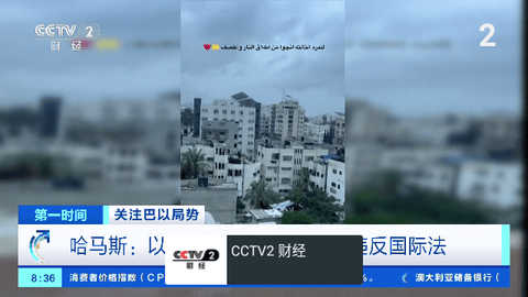 我的电视o版免费版