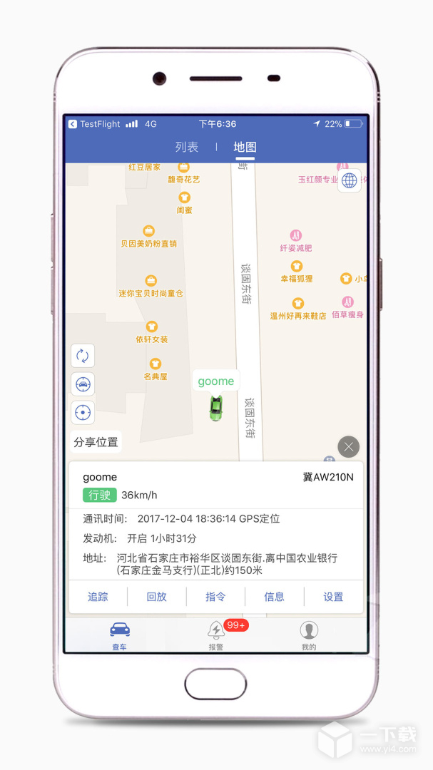 汽车在线 v3.2.124最新版下载