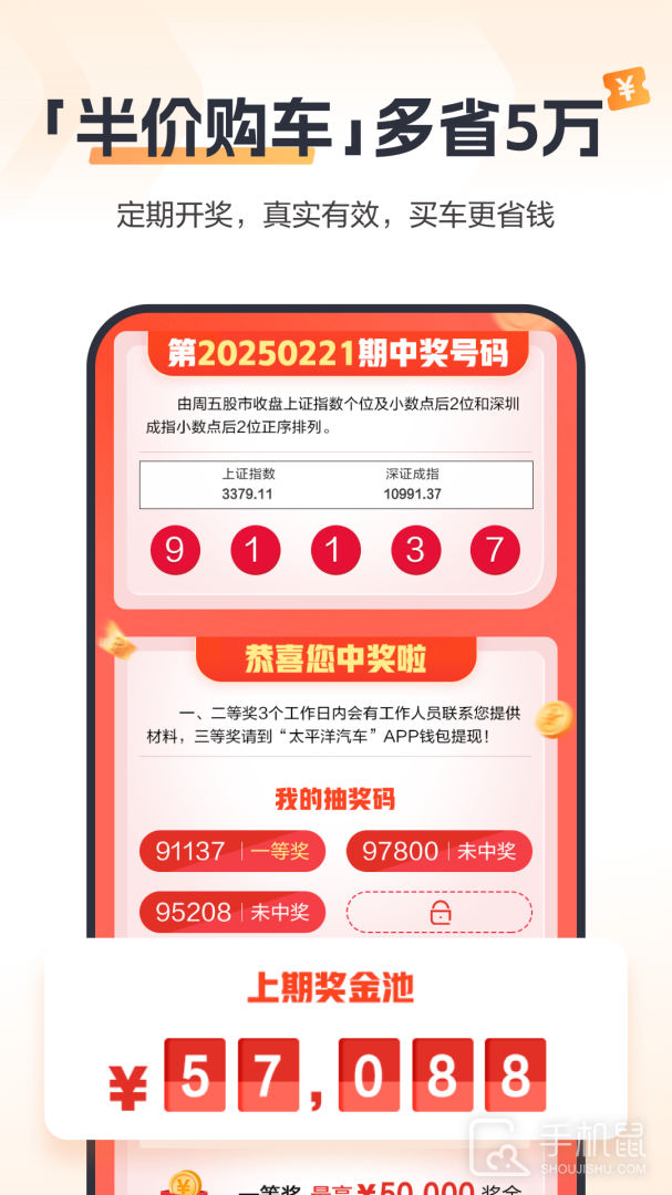 太平洋汽车网 v8.3.1
