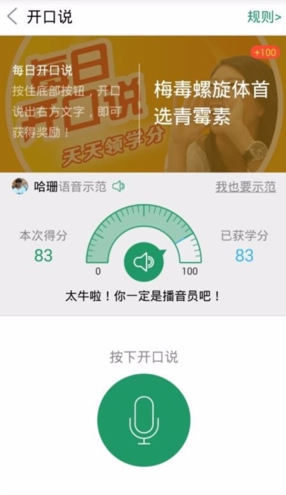 药信app宣传图