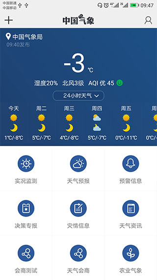 怎么使用截图2
